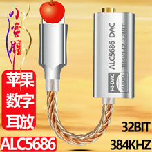 适用苹果lightning转3.5mm耳机音频转接头耳放解码线dac alc5686