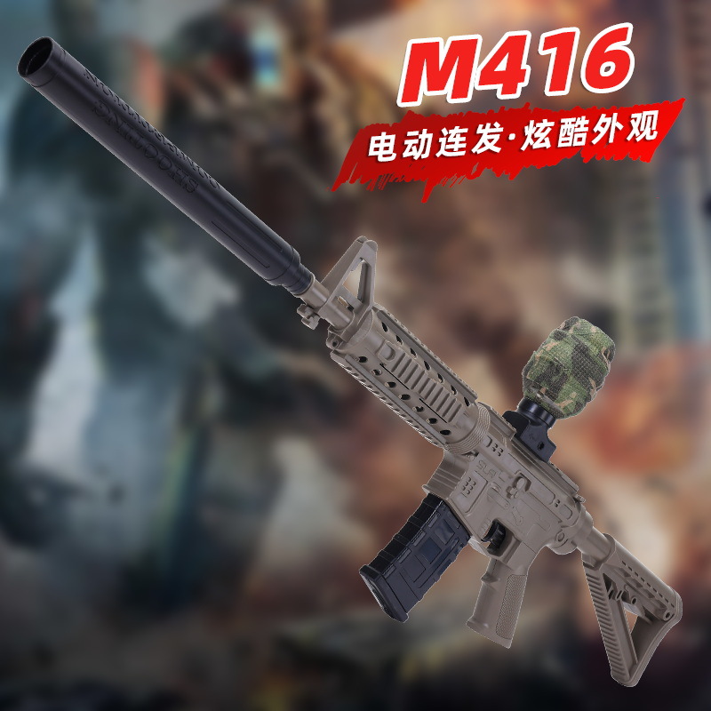 m416儿童玩具枪专用水晶枪水电动连发射程精准玩具水小男孩软弹枪