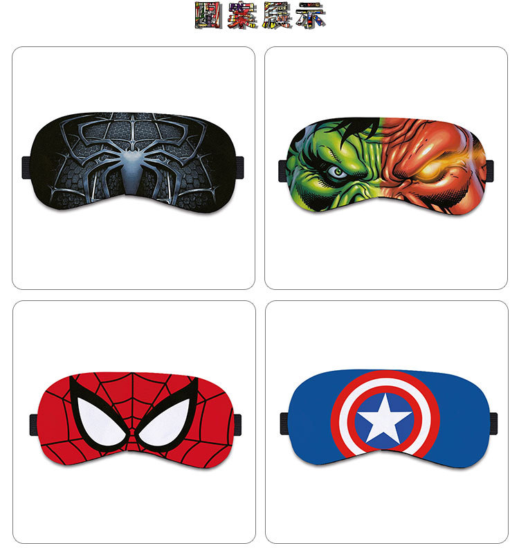 蜘蛛侠3d立体眼罩美国队长超人男女学生午睡遮光缓解疲劳冰袋护眼