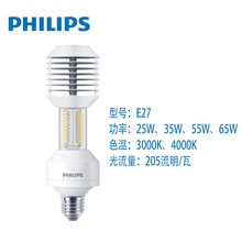 飞利浦（PHILIPS）路灯光源 HIL LED 路灯光源 ( )+