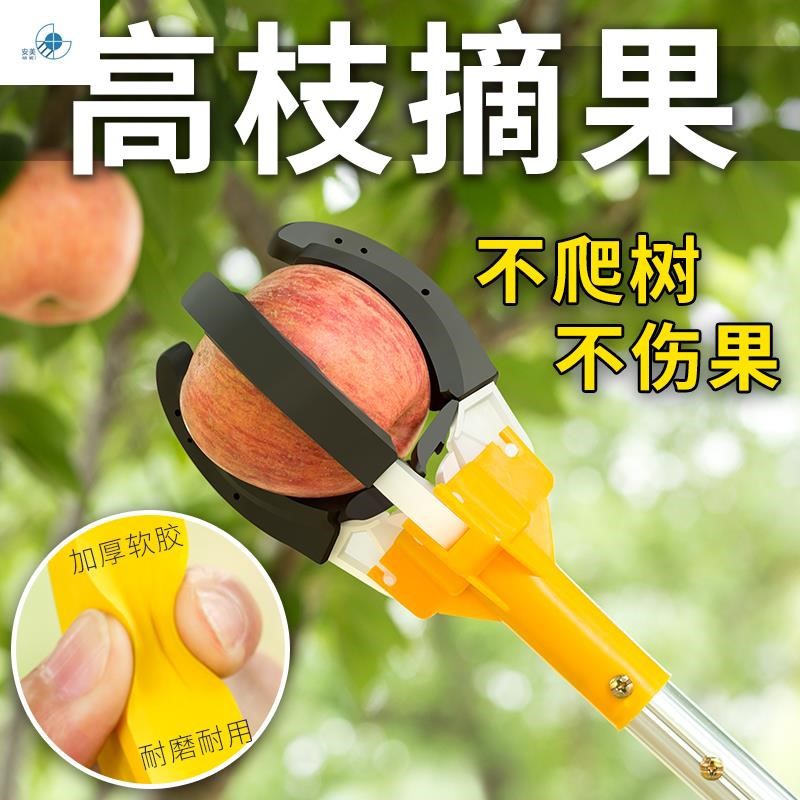摘柿子 伸缩 加长摘果器高空采摘苹果多功能神奇采果摘梨-阿里巴巴