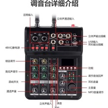 F4路专业调音台USB蓝牙混响专业舞台家用演出KTV