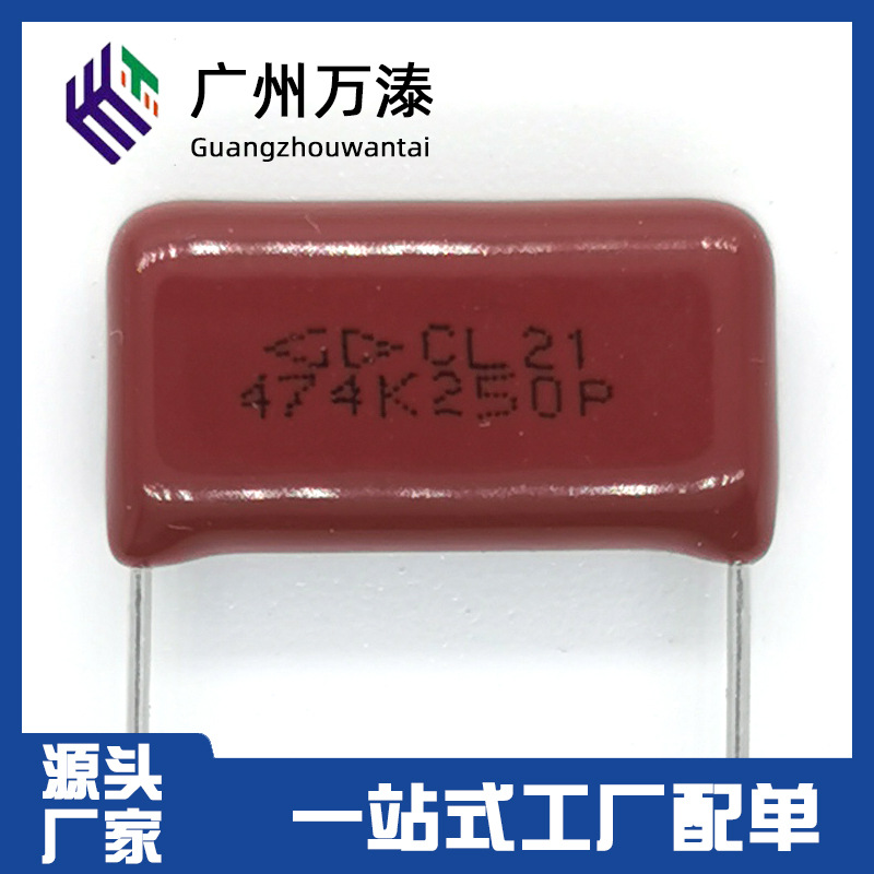 厦门法拉薄膜电容cl21 250v474 0.