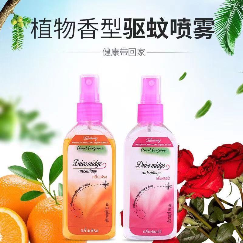 泰国驱蚊水驱蚊喷雾剂花露水 户外防蚊虫驱蚊液-阿里巴巴