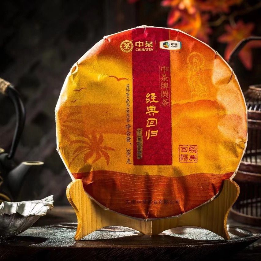 中茶牌圆茶 中茶 2019年经典回归 中粮普洱熟茶 七子饼380g茶叶