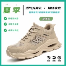 跨境劳保鞋男款士钢头透气轻便工作防砸防刺穿带钢板防臭夏季绝缘