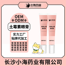 进口辉瑞眼膏terramycin猫狗角结膜炎滴朗眼药水宠物流泪发炎流脓