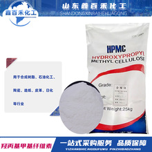 批发羟丙基甲基纤维素HPMC增稠剂腻子砂浆涂料用20万粘度纤维素