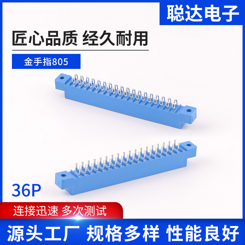 805总线金手指厂家直销插座电子连接器 PCB 36P