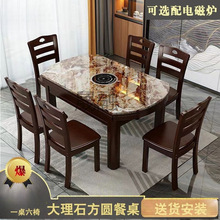 Ss大理石电磁炉餐桌简约现代长方形家用餐桌伸缩小户型餐桌椅组合