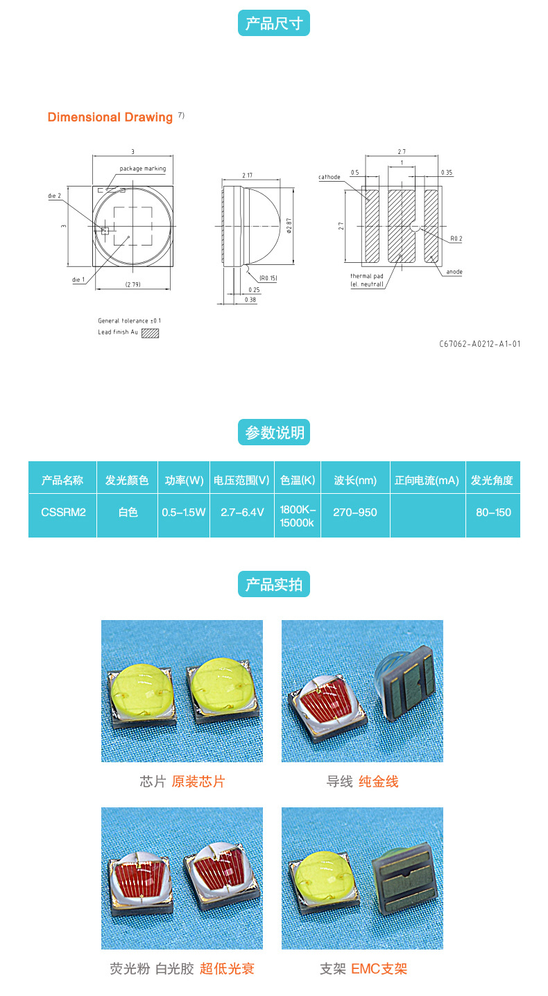 23 1-3w2v 欧司朗3030球头灯珠3030透镜灯珠光源