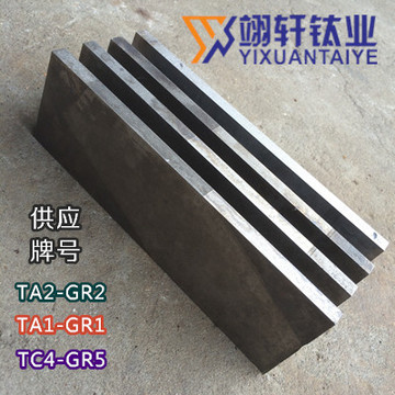 厚c2钛合金块250mm片板1板纯钛t2钛钛合金板钛ta1tc4-阿里巴巴