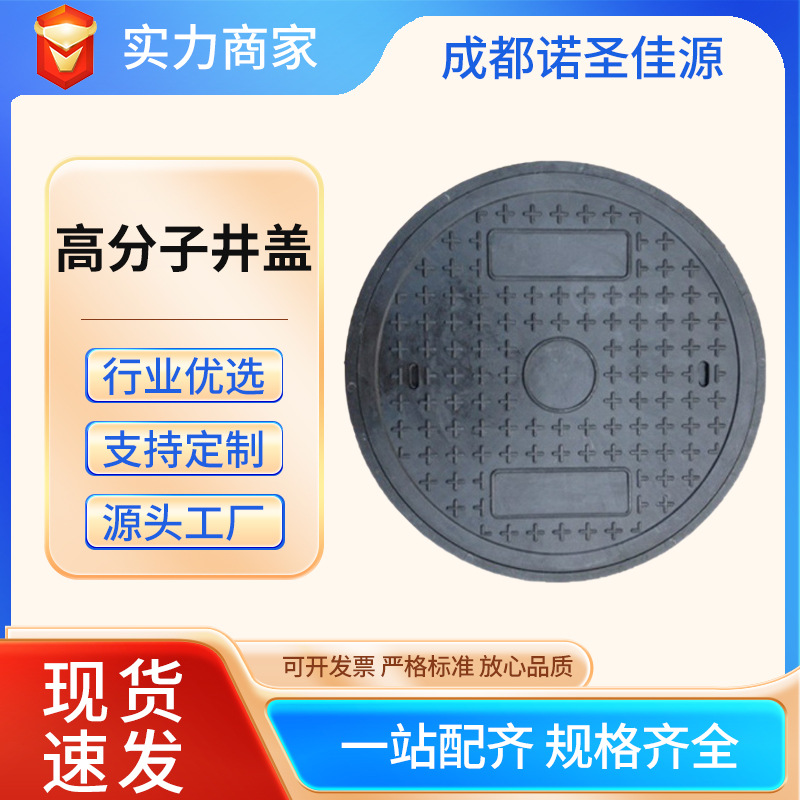 树脂井盖圆形高分子电力井盖过人过重车黑色雨水污水绿化井盖
