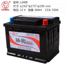 骆驼电瓶12V60AH适用科鲁兹捷达爱丽舍宝来世嘉汽车蓄电池L2-400