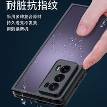 适用荣耀Magic V2折叠屏手机壳华为MateX5透明镜头全包防摔保护套