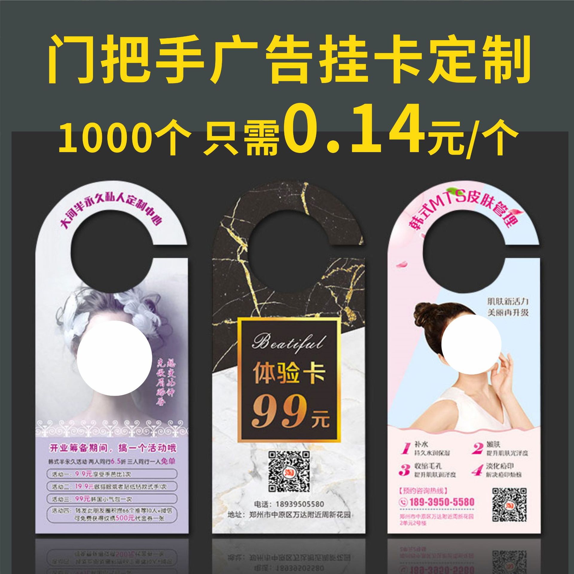 门把手广告挂牌定 做印刷存酒牌行李牌印刷酒店免打扰示意牌定 制
