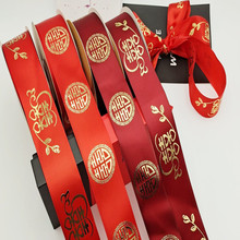 现货3.8cm喜庆烫金丝带婚庆礼盒包装彩带喜字结婚装饰大红织带