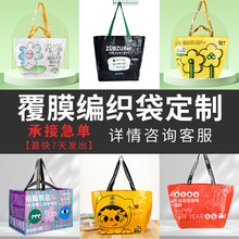 覆膜编织袋DZ购物韩国外贸超市编织包环保手提袋logo