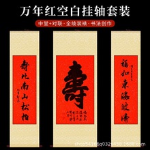 万年红中堂挂轴空白洒金卷轴全绫装裱半生熟书法中堂对联挂轴宣纸