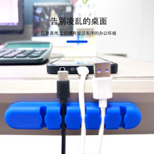 桌面固定理线器 自粘绕线器数据线缠线器硅胶多孔位收纳集线神器