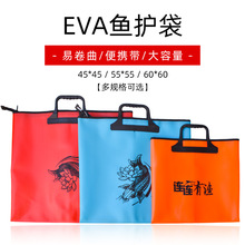 EVA鱼护包 钓鱼桶折叠鱼护袋 手提活鱼袋 垂钓用品装鱼袋 钓鱼包
