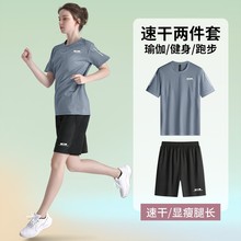 运动套装女夏季速干冰丝跑步t恤瑜伽服大码宽松短袖晨跑健身衣服