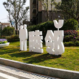 玻璃钢人物剪影小区居民区社区绿化小公园广场雕塑摆件园林小品