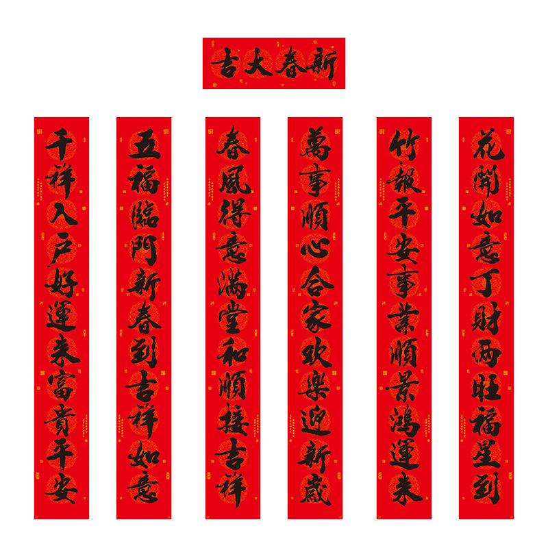 11字带背胶对联黑色书法春联2022年春节年画十一言加长加大门贴