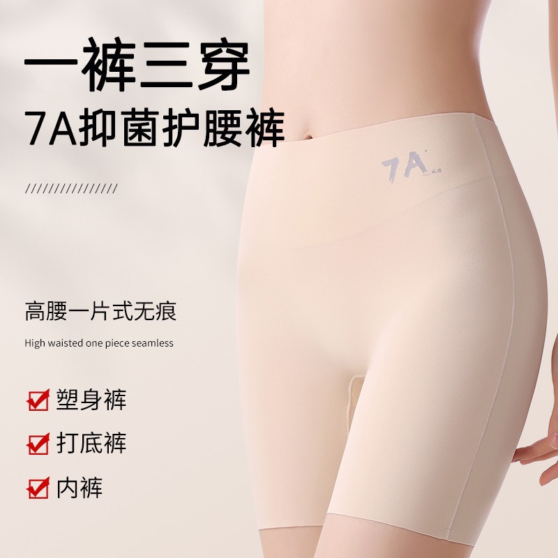 7A Anti-High Waisted Tuck Pants Seamless Ice Silk Hip Shaping Yoga Pants Non-Curling Three-in-One Bottoming Safety Pants