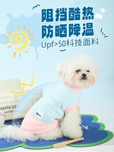 狗狗衣服夏季薄款宠物柴犬泰迪比熊小狗小型犬夏天防晒背心透气夏