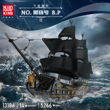 宇星13186海盗船系列黑珠号男孩高难度益智拼装积木玩具模型摆件