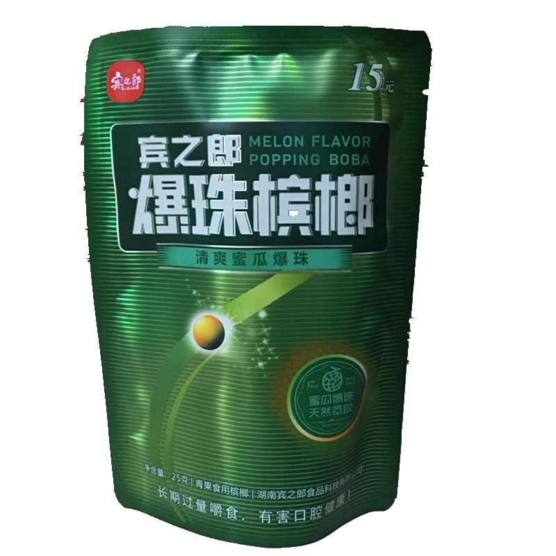 宾之郎爆珠槟榔 老湘潭槟榔 20小包一件 黑果食用槟榔 湖南特产