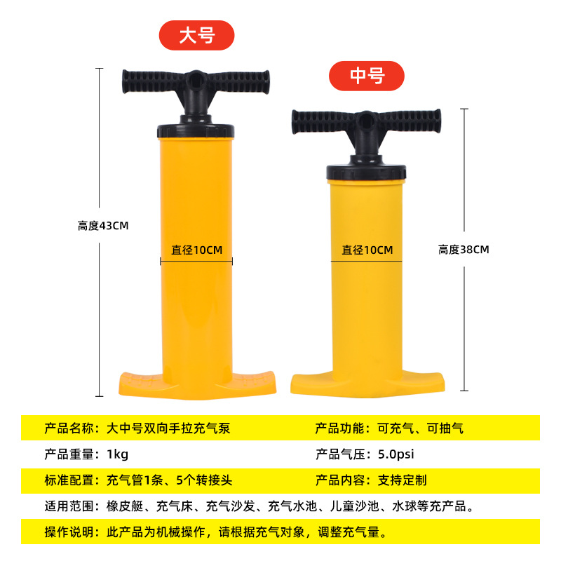 Customized Labeling Rubber Raft Manual Air Pump Air Pump Hand Pump Inflatable Pump Swimming Pool Airbed Foreign Trade