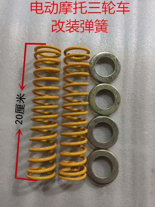 三轮摩托车 电动车前叉减震弹簧 改装弹簧减震外簧 前叉外簧一只
