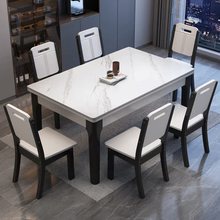 纯实木岩板餐桌家用小户型长方形饭桌轻奢现代简约出租房用经济型
