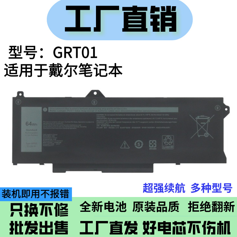 适用于戴尔DELL Precision 3470 3561 3571 3581 R05P0 GRT01电池