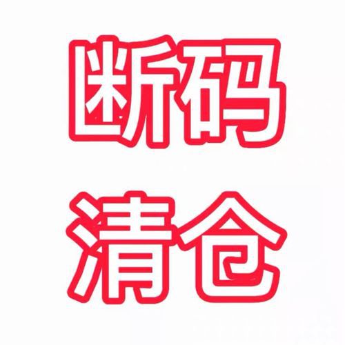 断码清仓男童女童冬季卫衣外套棉服裤子洋气童装一件代发-阿里巴巴