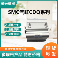 SMC薄型气缸 CDQ2B80-30DZ 气缸全新原装正品库存现货 可询价订货