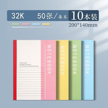 笔记本本子简约高中初中生专用文具小学生办公用品记事本a5工作软