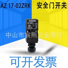 全新原装SCHMERSAL施迈赛AZ 17-02ZRK安全门开关控制器 151133968