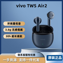 适用于vivoTWSAir2真无线降噪环绕重低音蓝牙耳机夜蓝30h超长续航