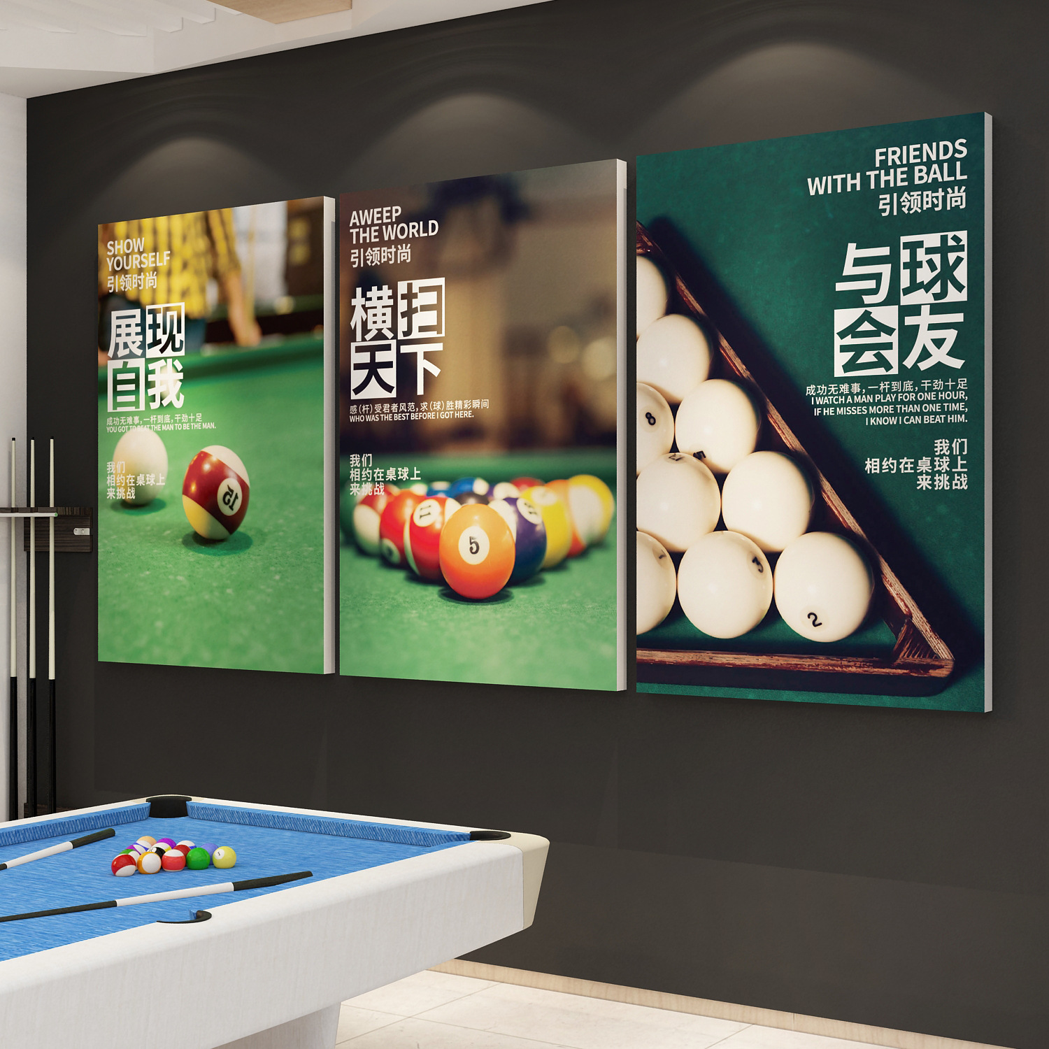 台球厅室墙面装饰品壁画俱乐部装修海报文化背景创意贴纸布置
