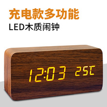 可定制加工LOGO闹钟多功能充电数码温湿度时间木头钟工厂直销