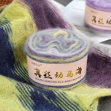批发长段染细蛋糕线丝质渐变马海毛线团DIY手编针织毛衣披肩线团