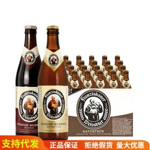 国产白啤酒整箱范佳乐/教士黑啤小麦啤酒450ml*12瓶 国产版教士