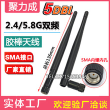 2.4G 5G 5.8G双频胶棒天线 wifi蓝牙 Zigbee外置折叠天线SMA内孔