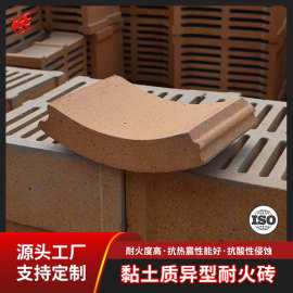 耐火砖源头商家专业生产窑炉用耐高温高铝耐火砖 加工异型耐火砖