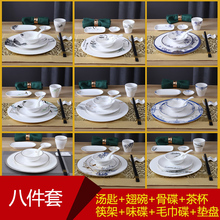 陶瓷酒店摆台餐具包厢碗盘会所八件套餐具套装中式水墨风简约金边