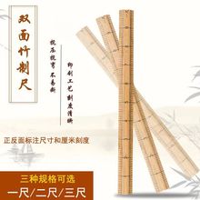 优质竹尺测量衣服服装裁剪裁缝工具木尺1米量衣量布缝纫直尺市尺