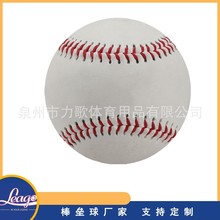 现货9寸空白牛皮棒球 训练棒球 硬式牛皮棒球 15%羊毛含量橡胶芯